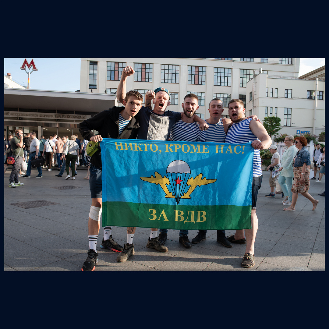 ZA ВДВ!!! ZA РОССИЮ!!!
